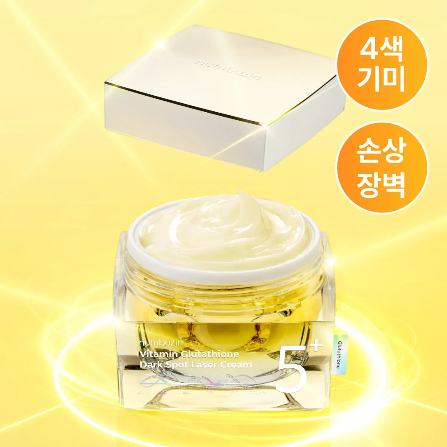 Crema No.5+ Glutatión Dark Spot Laser 50ml - Numbuzin - Imagen 5